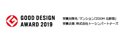 GOOD DESIGN AWARD 2019