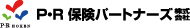 P・R 保険パートナーズ 株式会社