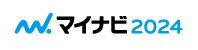 マイナビ2024